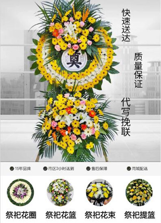 浙江省绍兴柯桥区华舍街道沙地王村花圈代送